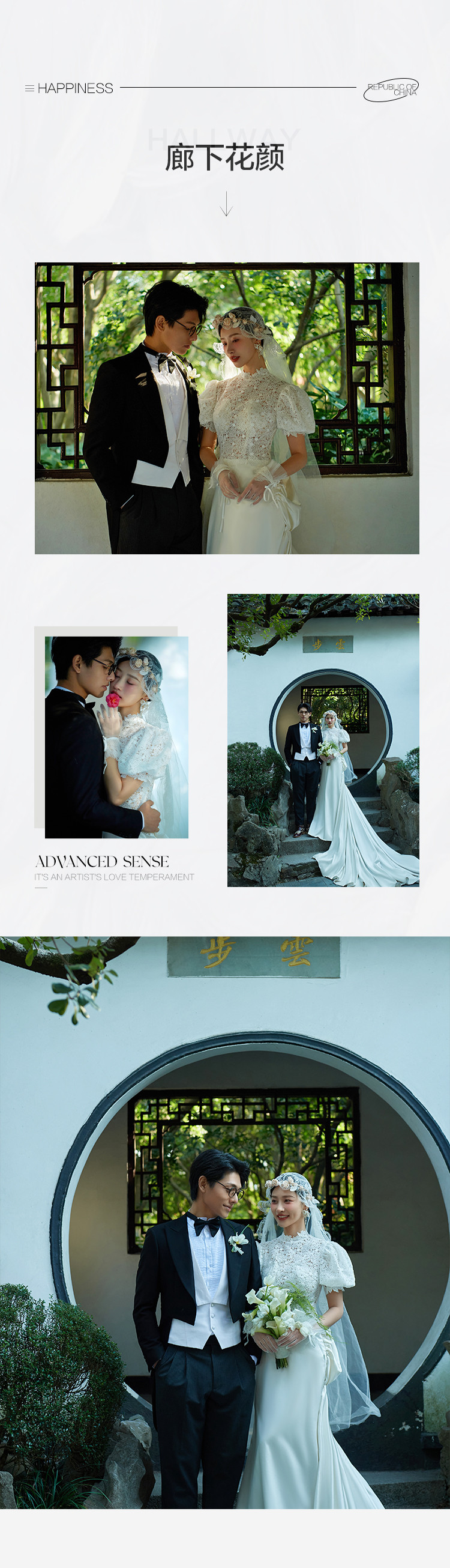 【愛慕攝影】品質(zhì)甄選│品質(zhì)臻愛系列│加贈(zèng)婚嫁豪禮