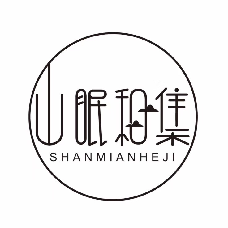 山眠和集攝影工作室(長(zhǎng)沙)