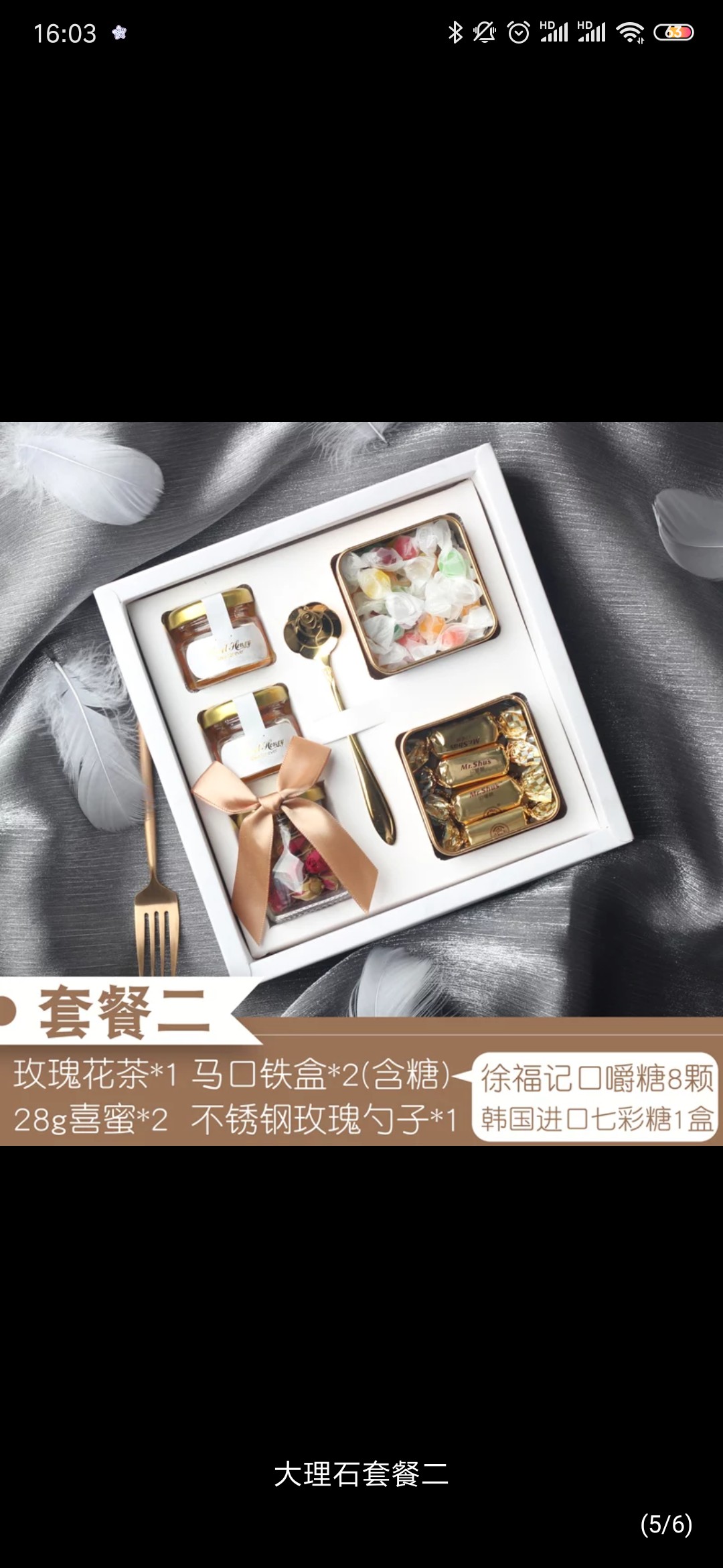 婚礼伴手礼，可当喜糖随请帖发