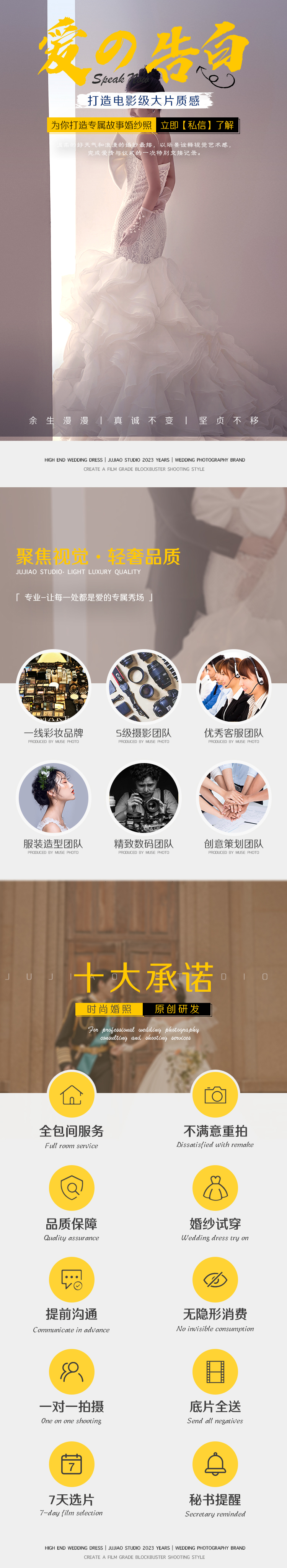【人氣婚紗照】+先拍照后付款+場景不限+服裝任選