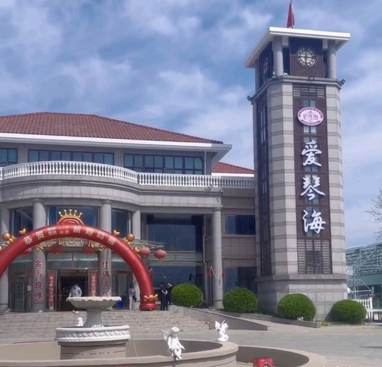爱琴海婚礼艺术中心