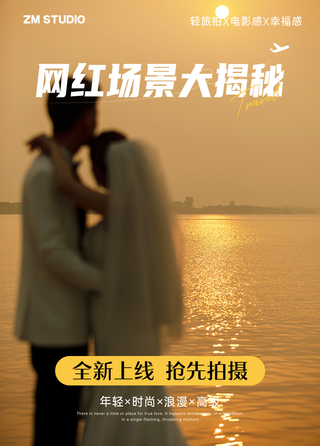 【經(jīng)典法式服復(fù)古】鳳臺(tái)婚紗照推薦