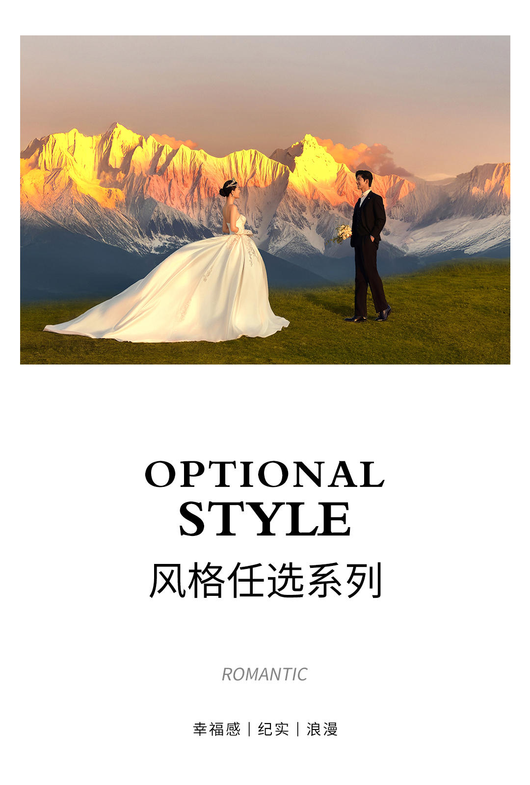 【花嫁定制·珍品套系】首席團(tuán)隊(duì)一對(duì)一跟拍