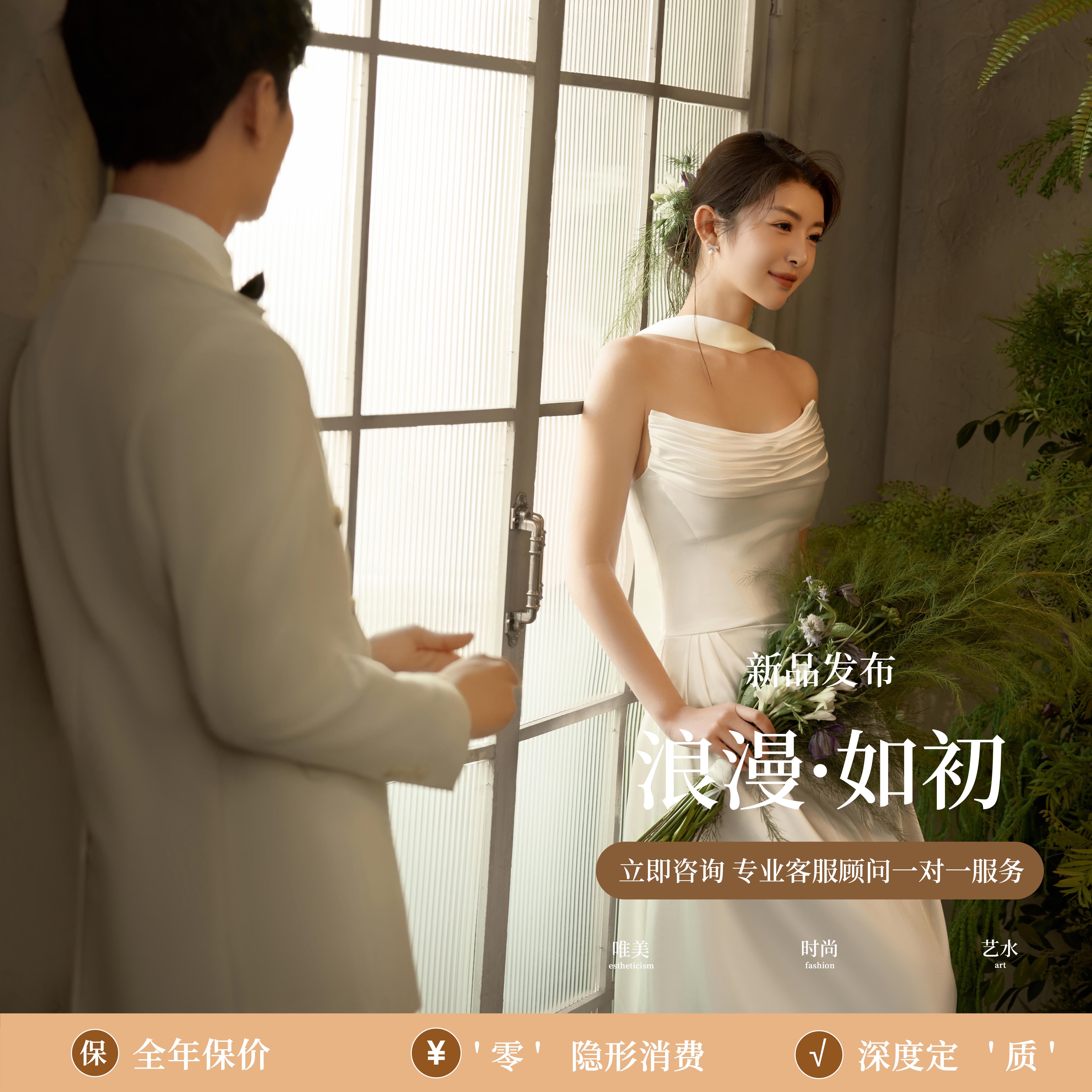 【预约金】100网络专属特惠 婚纱照 