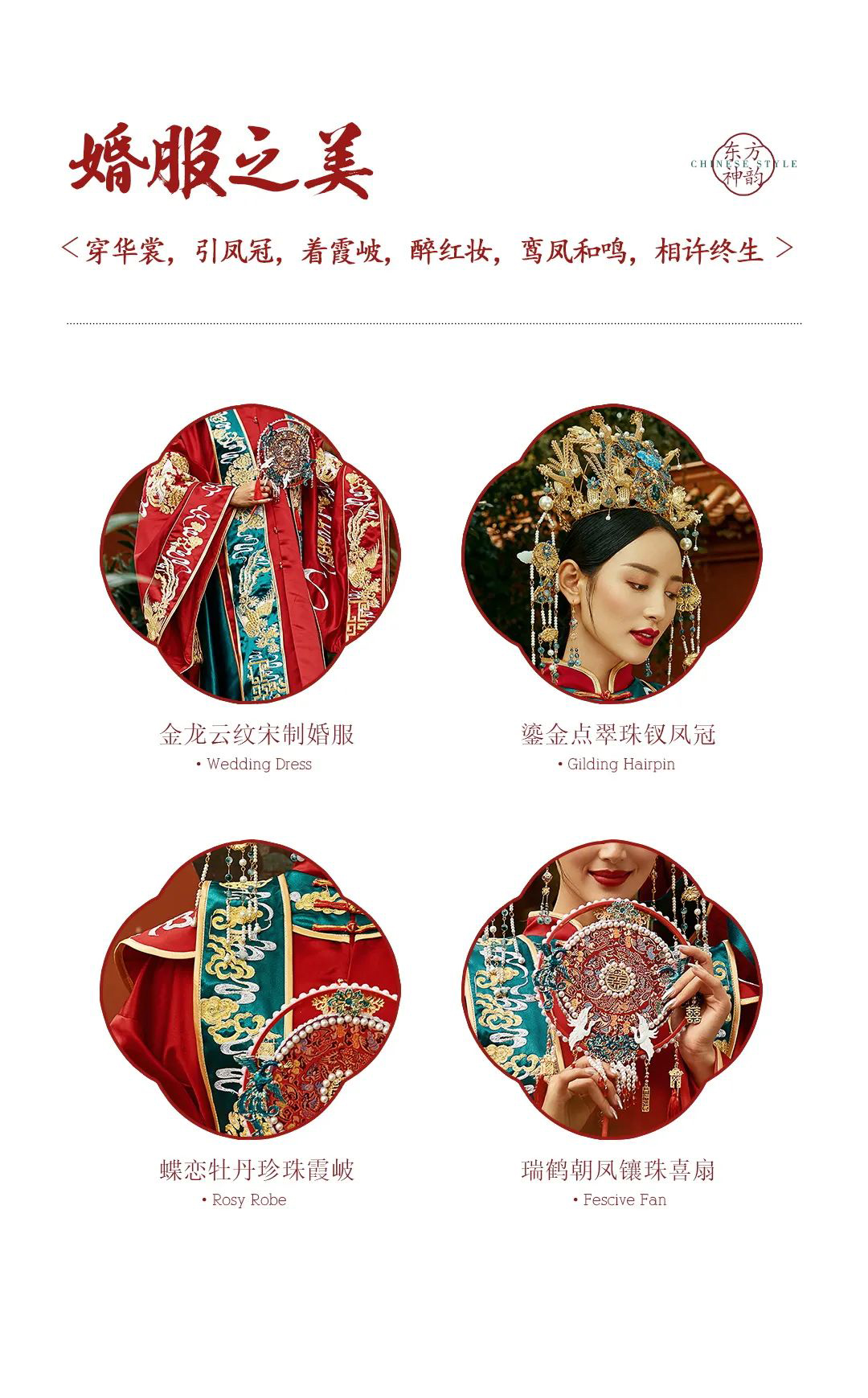 【超值套餐】全新风格+送9大婚嫁礼包