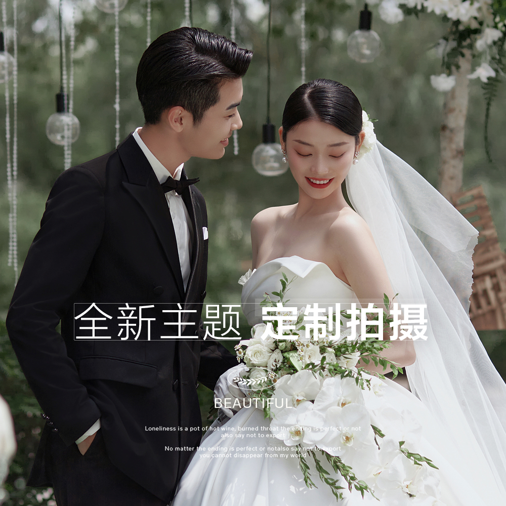 「网络专享套系」简约大气又高级的婚纱照