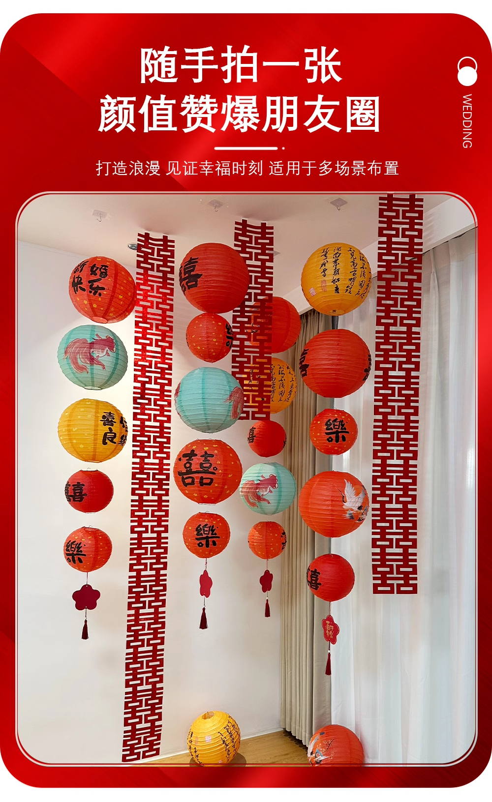 灯笼喜字挂饰 发光宫灯场景装饰套餐