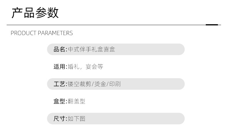 結(jié)婚伴手禮盒中式婚禮喜糖盒喜禮喜糖盒訂婚網(wǎng)紅喜糖盒喜糖盒創(chuàng)意