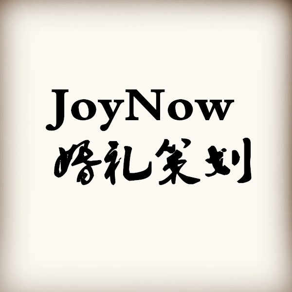 JoyNow婚禮策劃