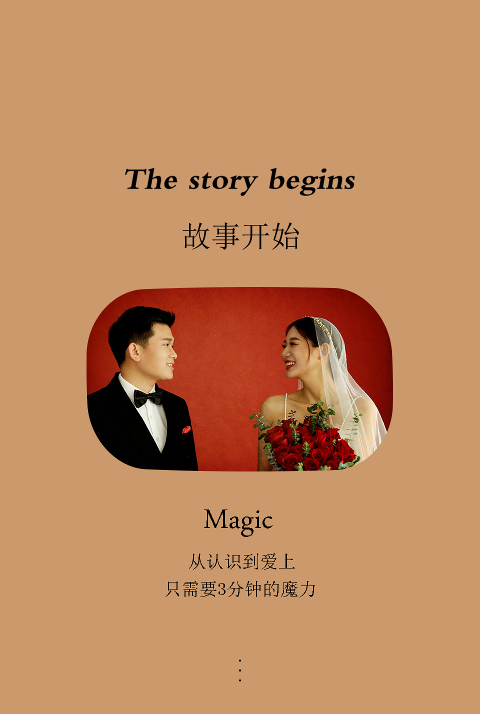 【網(wǎng)紅博主推】原創(chuàng)婚拍新主義/一對(duì)一服務(wù)/
