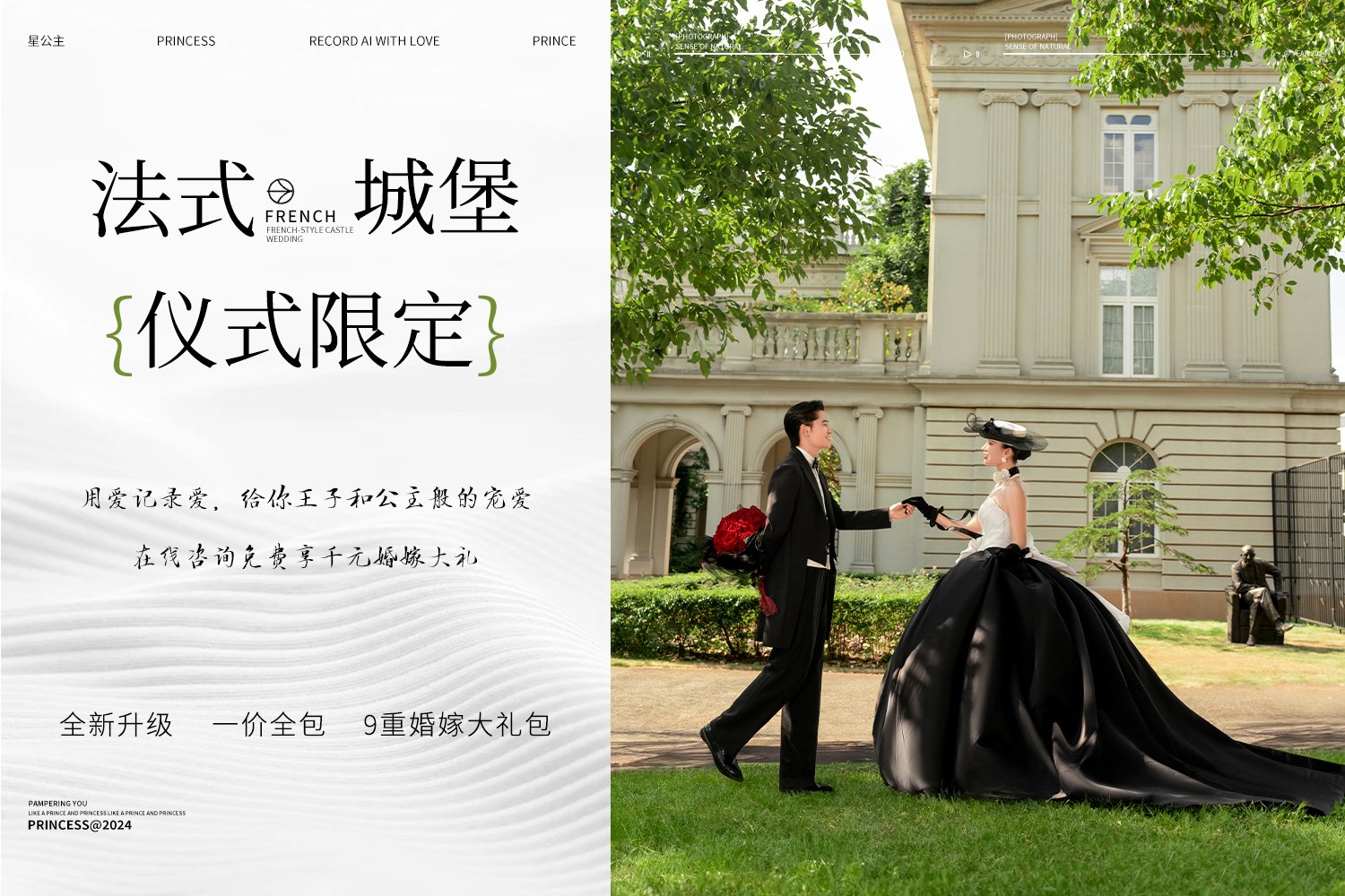 【抢占黄金档期】一对一定制拍摄+底片全送婚纱照