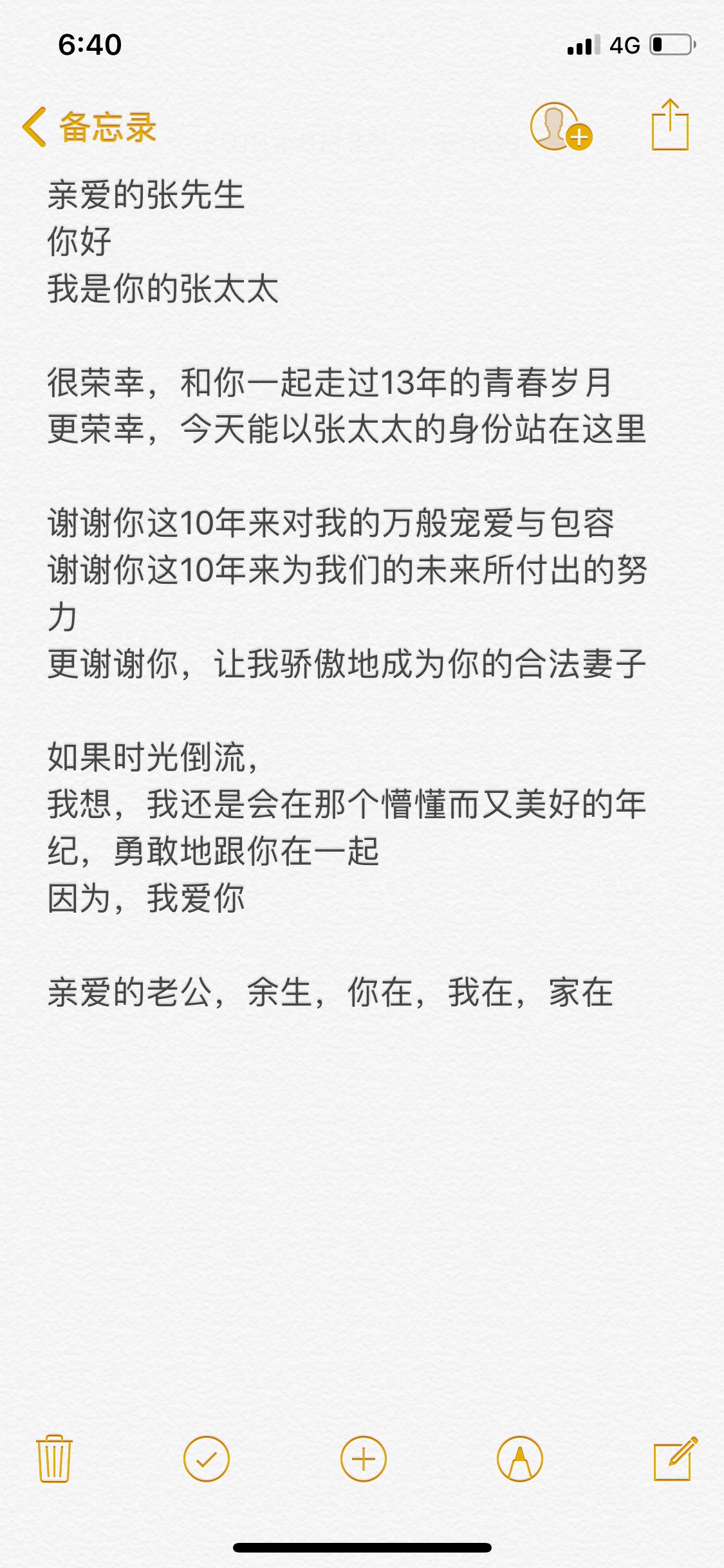 哭爆场的婚礼誓言环节