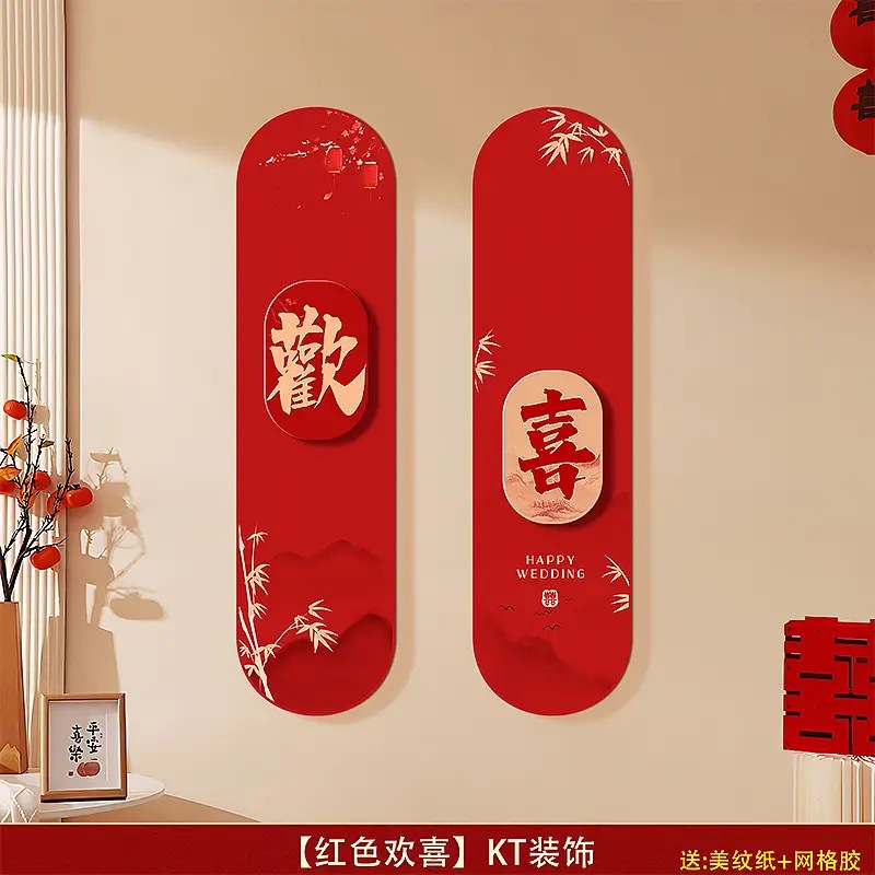 喜字kt板背景墻裝飾