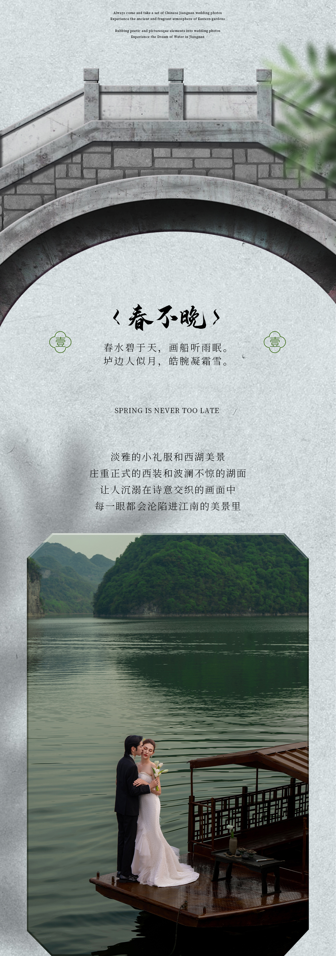 【人气推荐】工笔画国风婚纱照+风格任选+定制拍摄