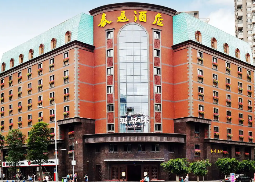 泰逸酒店