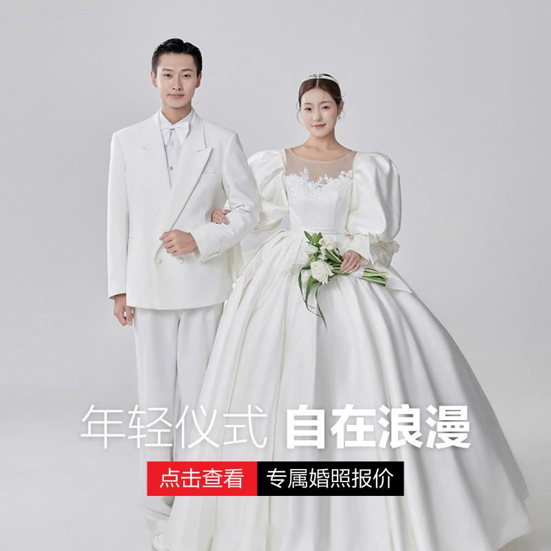 【特惠超值】极简韩式中式任选|底片全送结婚照