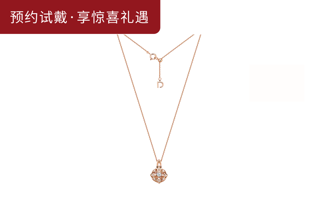 DR LOVE PALACE系列 唯爱之光 套链