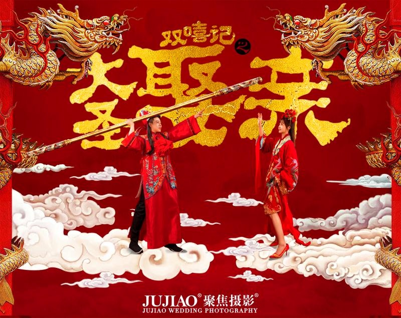 婚礼纪官方认证