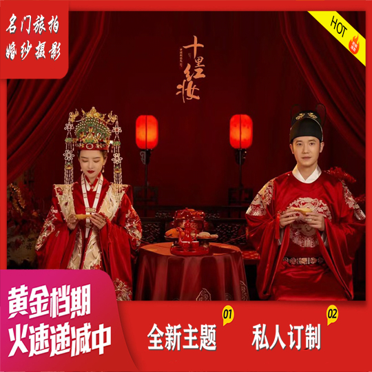 【夏季专享+店长推荐】高性价比|限量拍摄99套