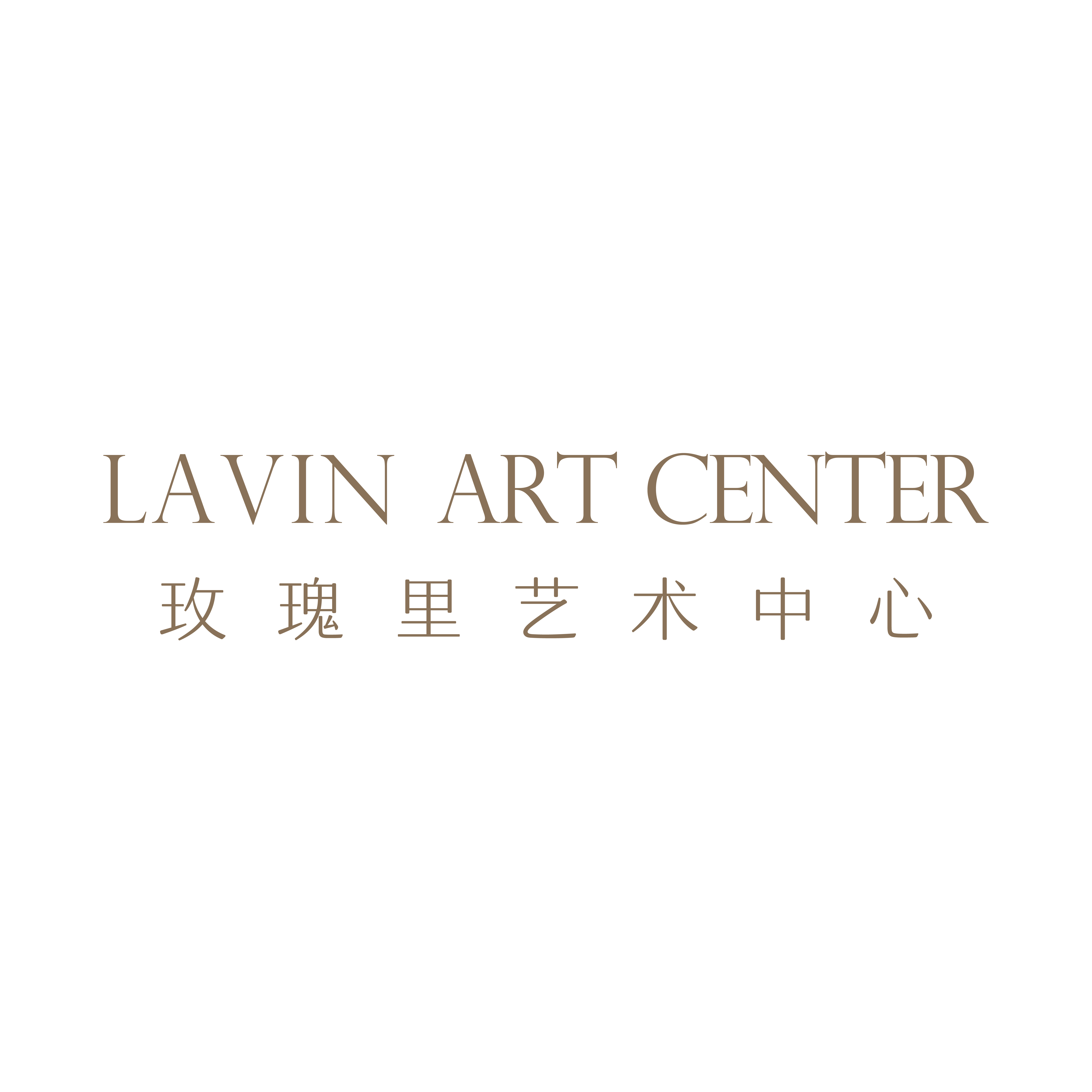 LAVIN玫瑰里婚纱殿堂