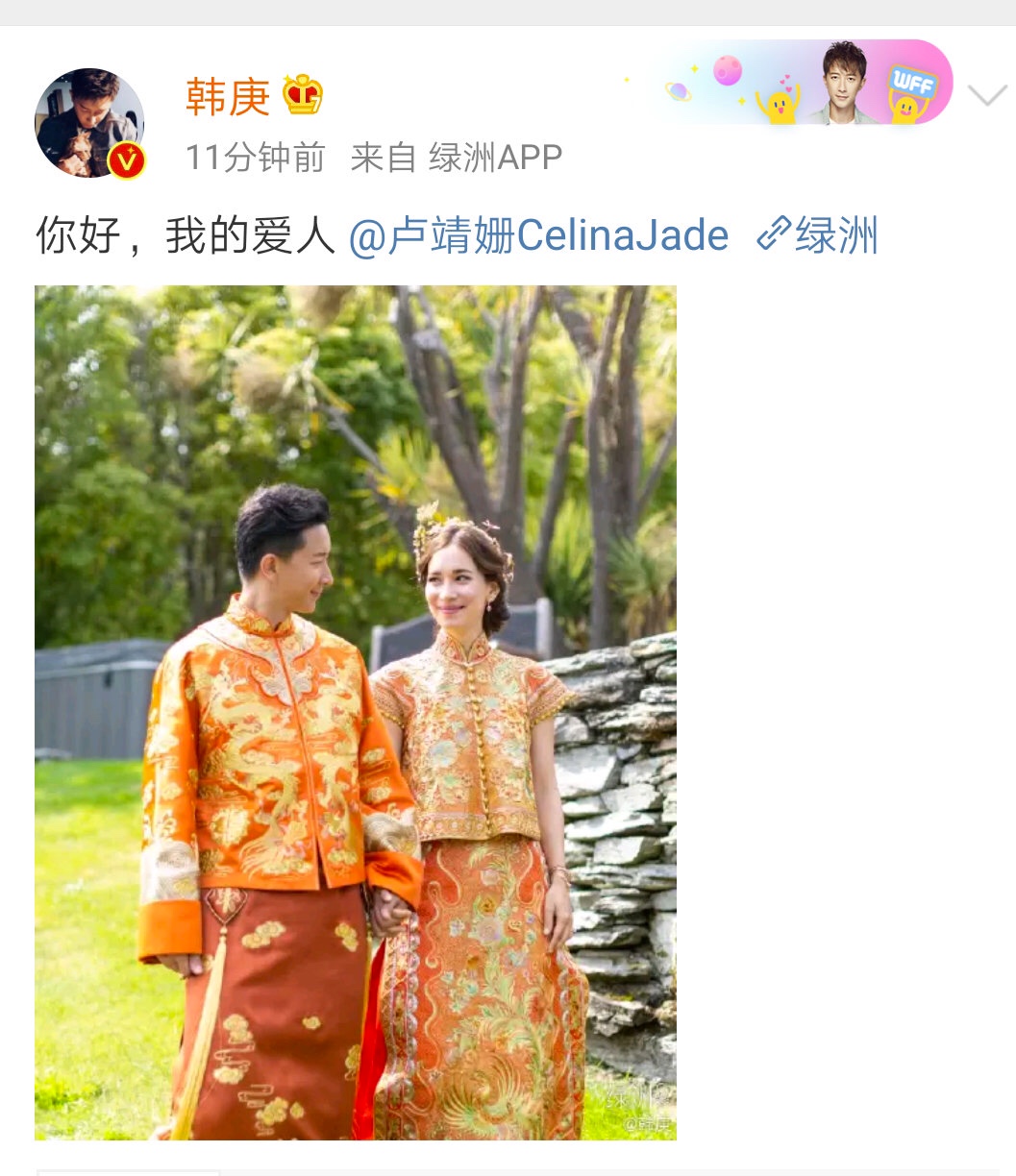 #韩庚卢靖姗婚礼接亲敬茶#