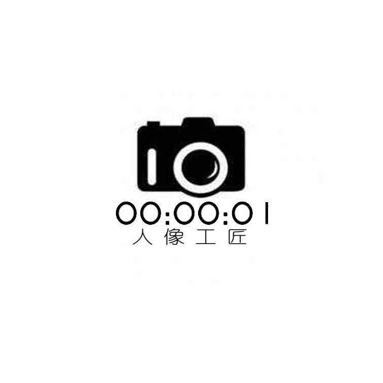 00:00:01人像工匠 摄影定制