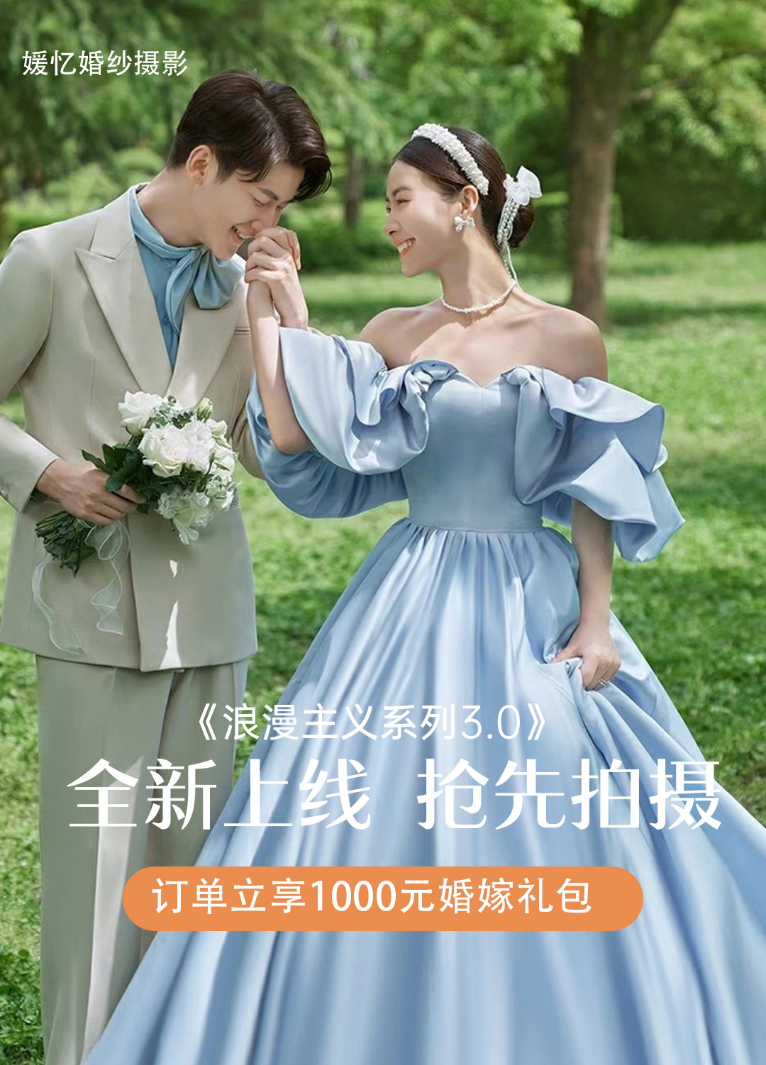{高性價(jià)比套系}2022全新超值婚紗照