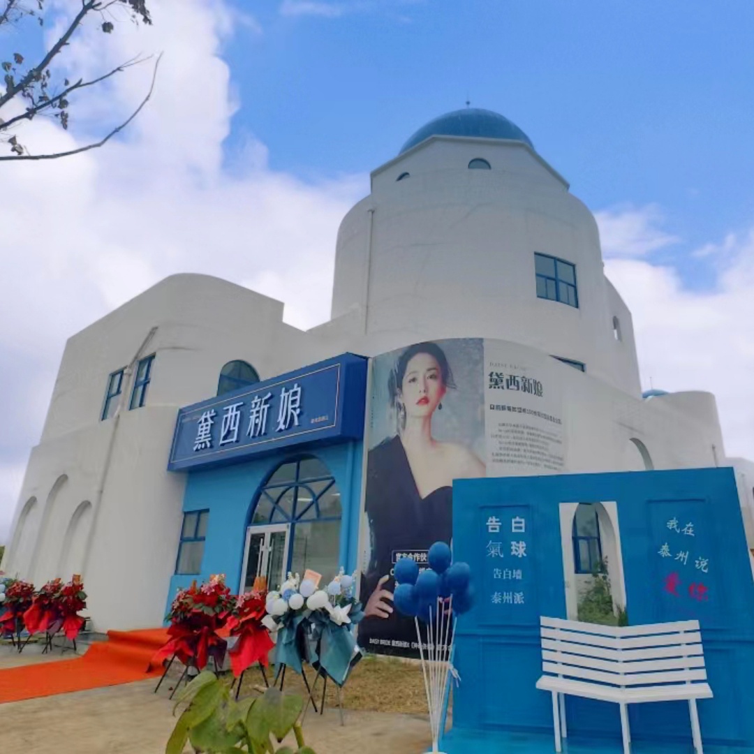 null黛西新娘(泰州爱情海旗舰店)