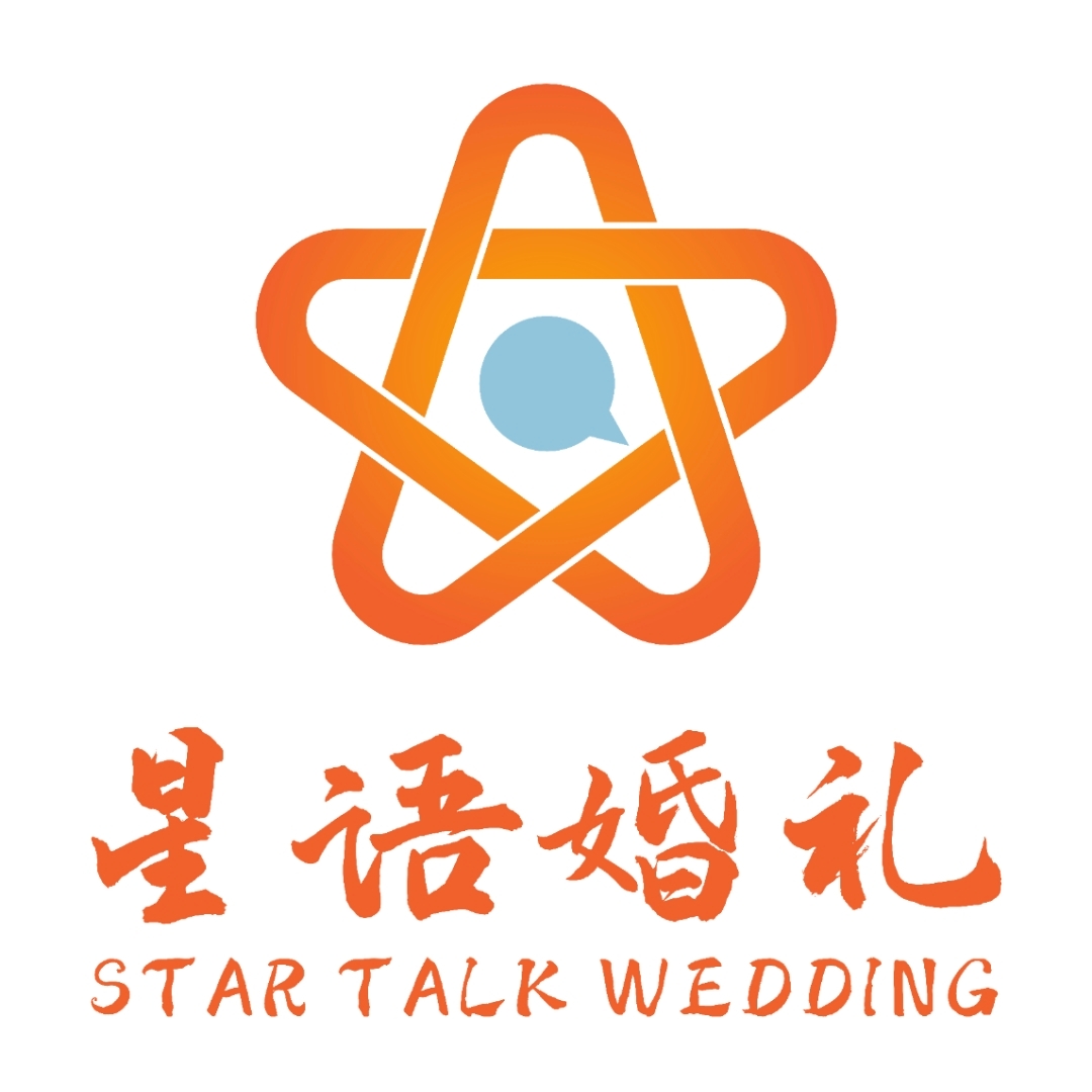 星语婚礼(横店店)