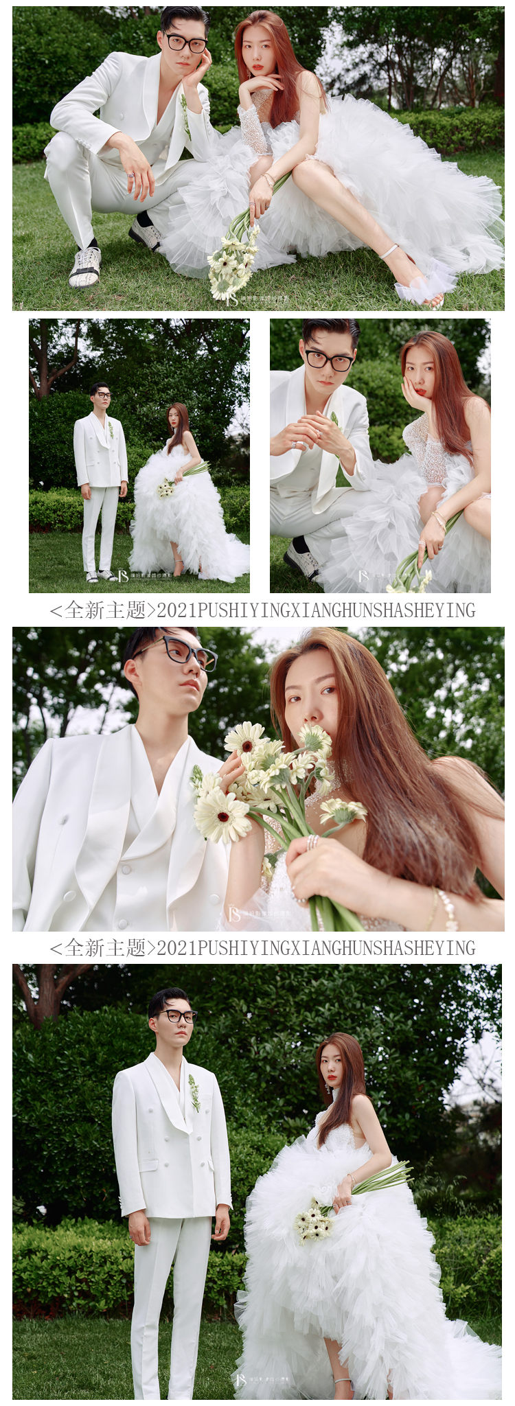 【總監(jiān)定制服務(wù)】咨詢立減+婚嫁大禮包
