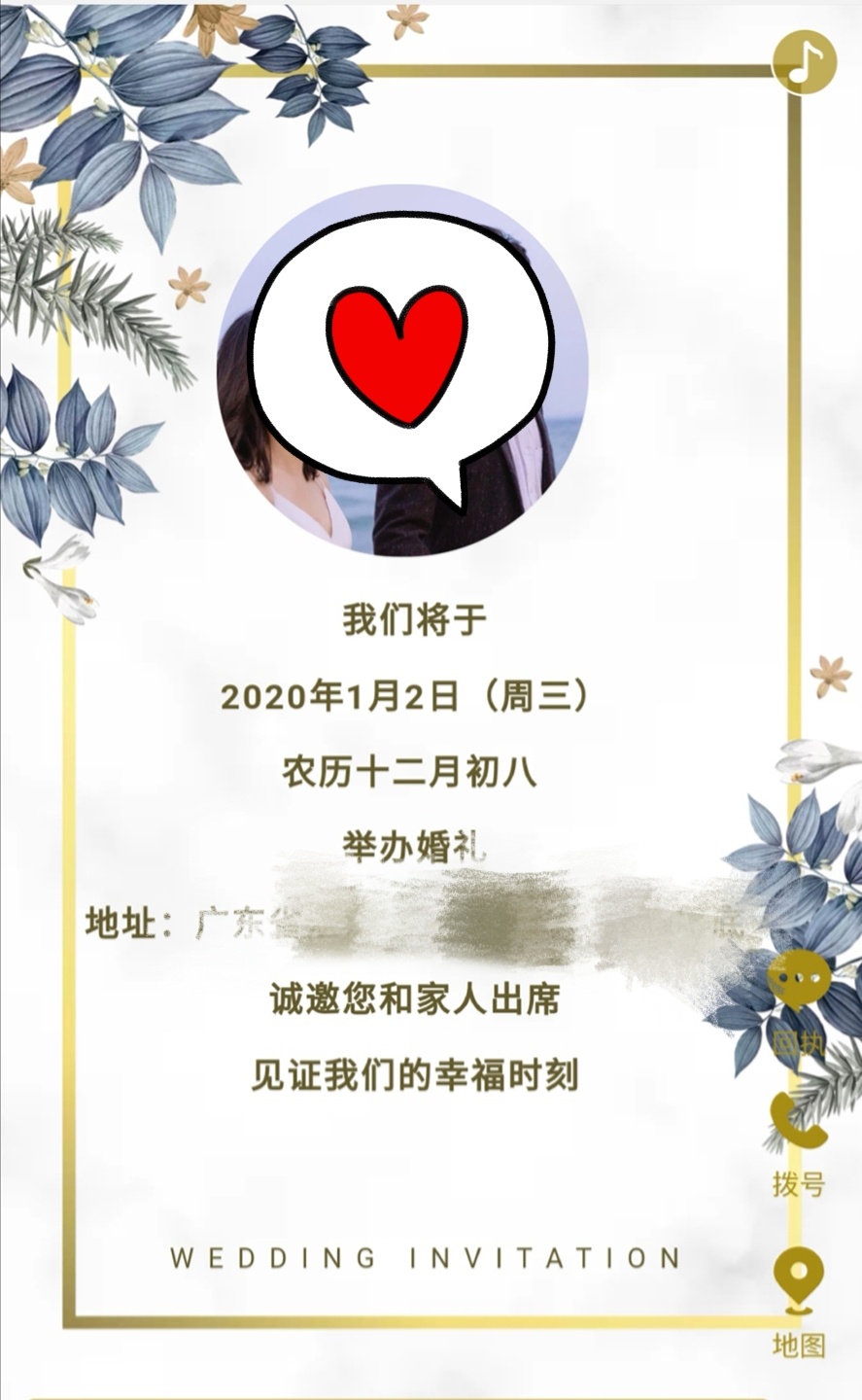 一本正经又藏有彩蛋的电子请帖❤️