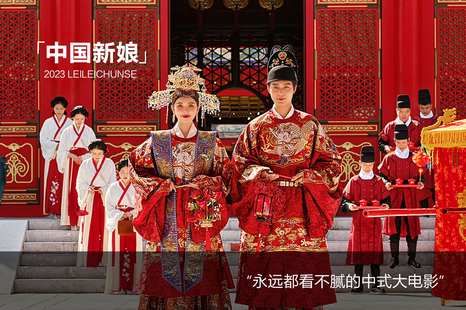 【品質(zhì)優(yōu)選】送全新秀禾服一件+內(nèi)外景雙拍/婚紗照