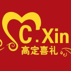 C.xin高定喜礼