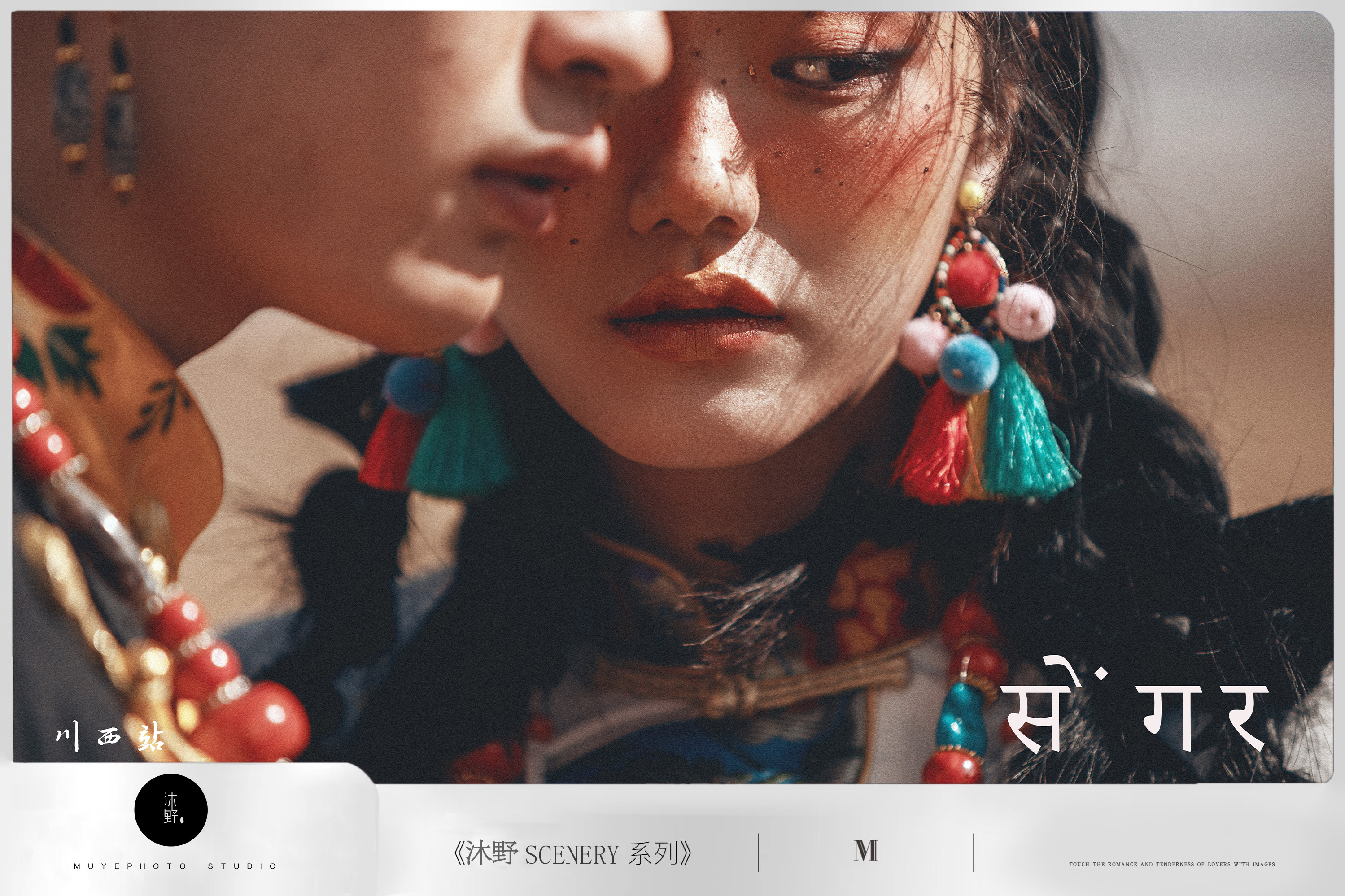 【川西LOVE.爱惜系列】婚纱照套餐