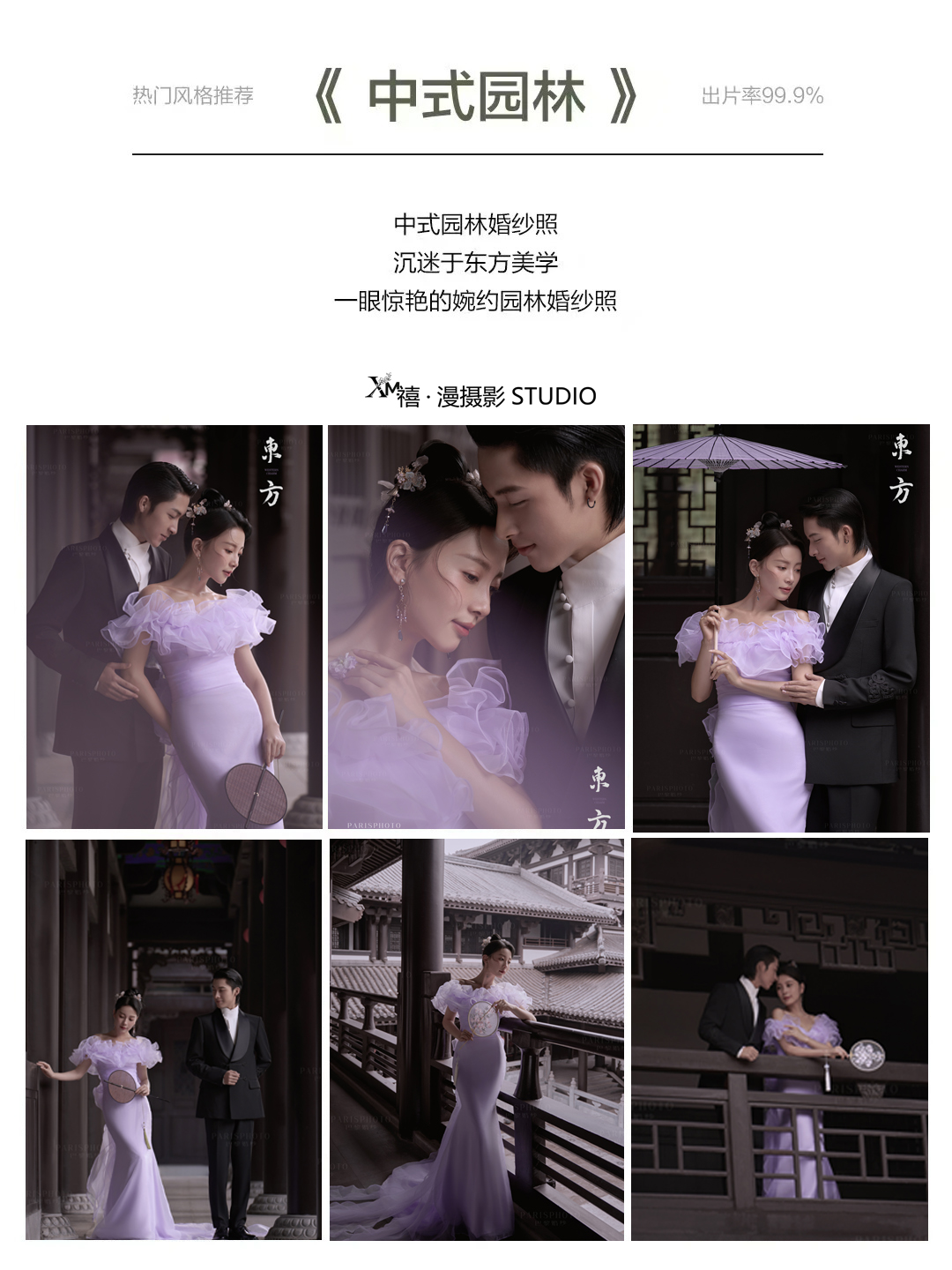【個(gè)性定制專屬】新品主題婚紗照