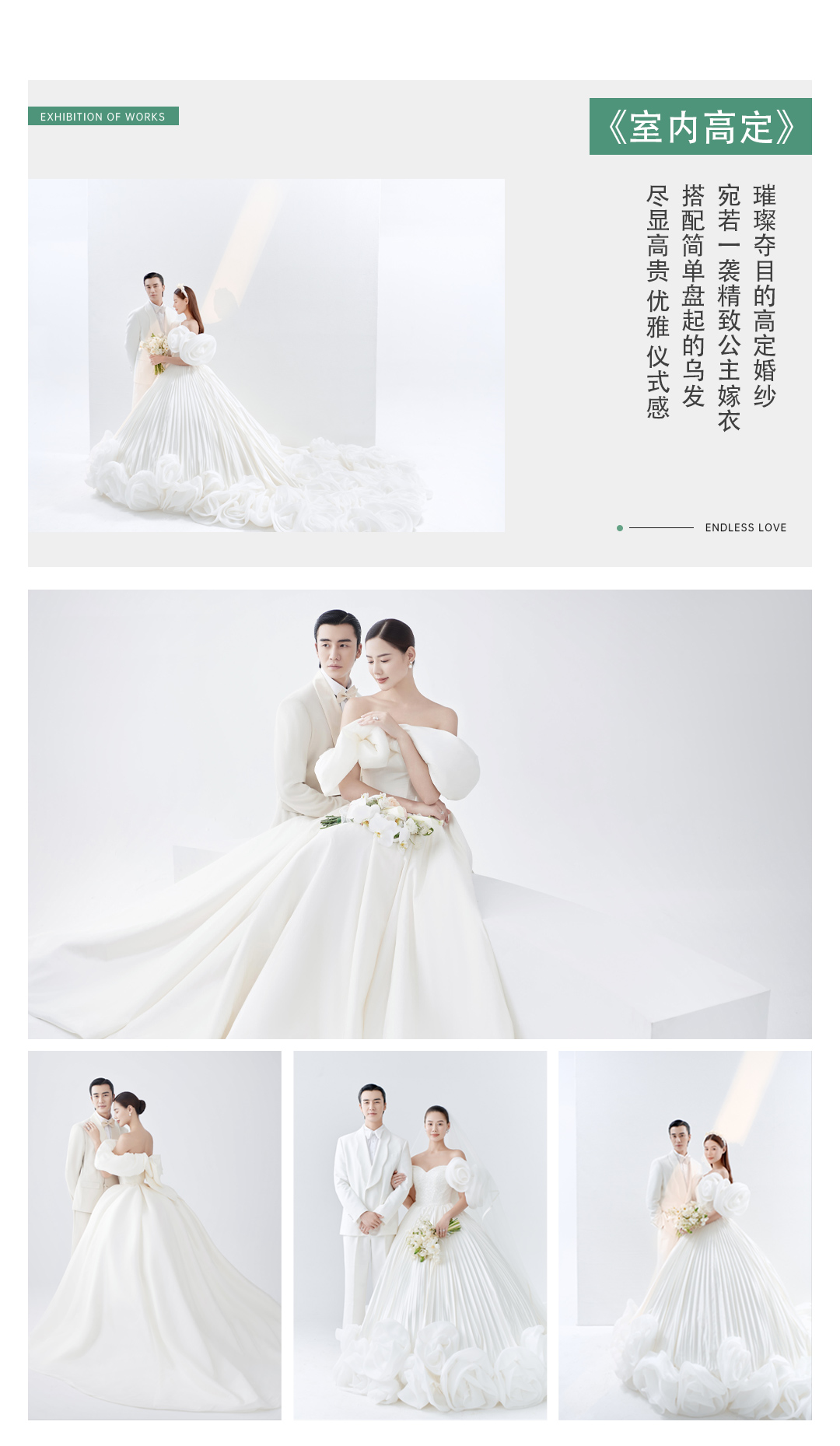 【高定系列】研发团队+情感纪实 l登记照