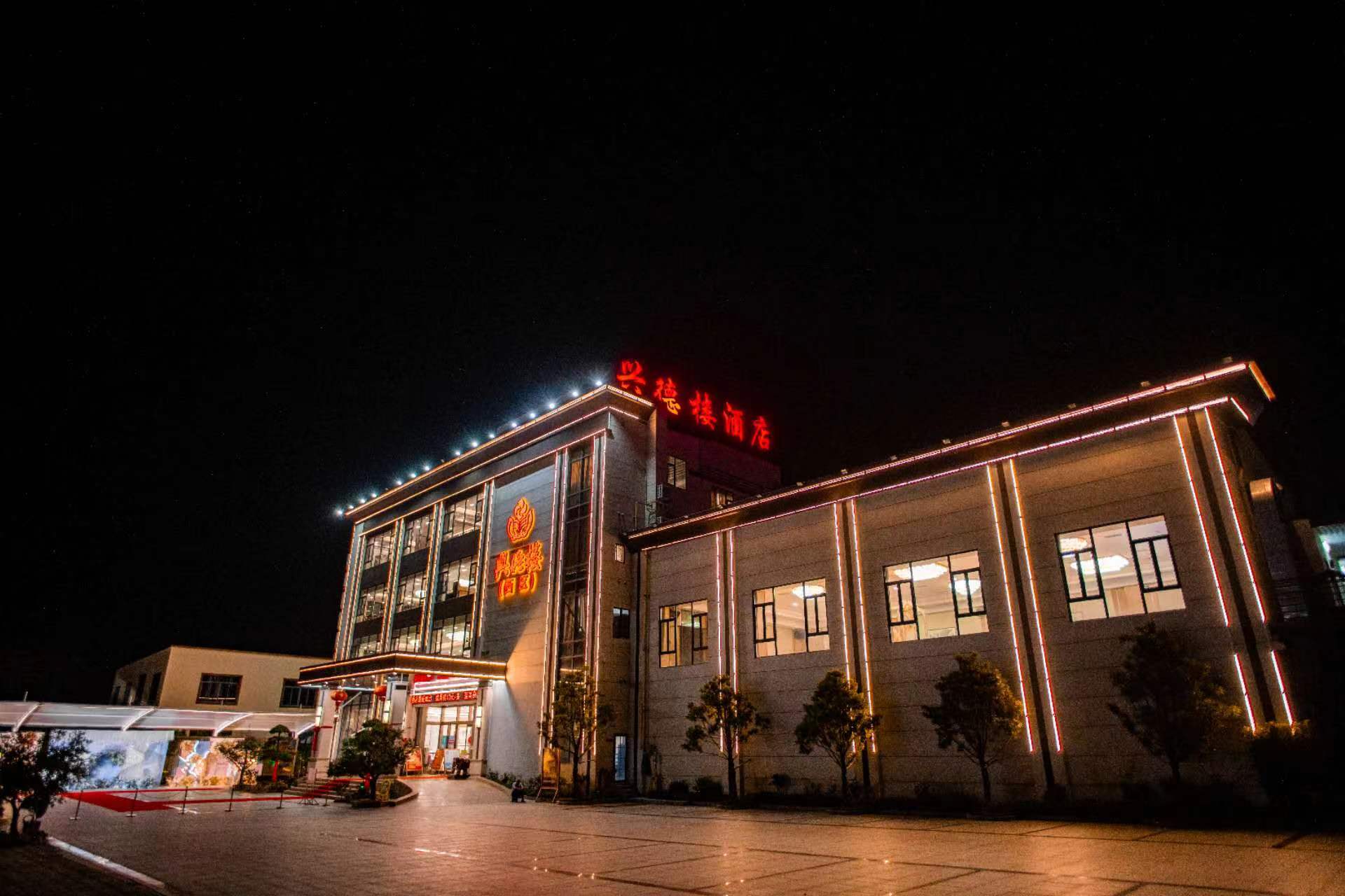 阳东兴德楼酒店