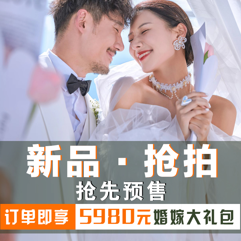 浪漫高端私人定制系列