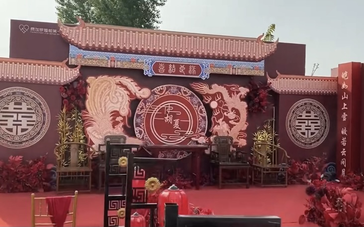 8米宽中式婚礼高背景➕一侧10米长海报