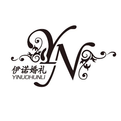 伊諾婚禮