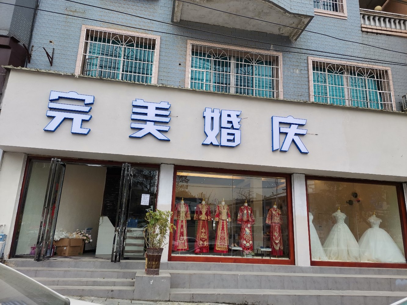 凤冈完美婚庆策划