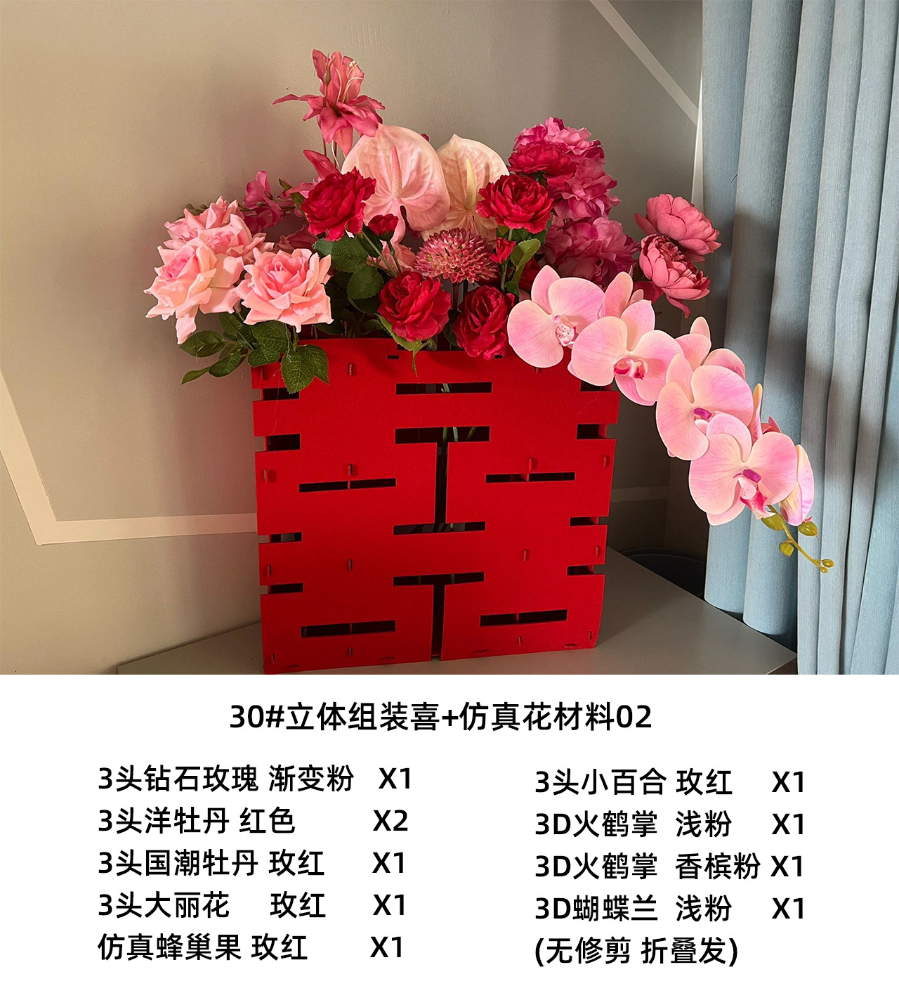 【绝美插花】仿真花摆设