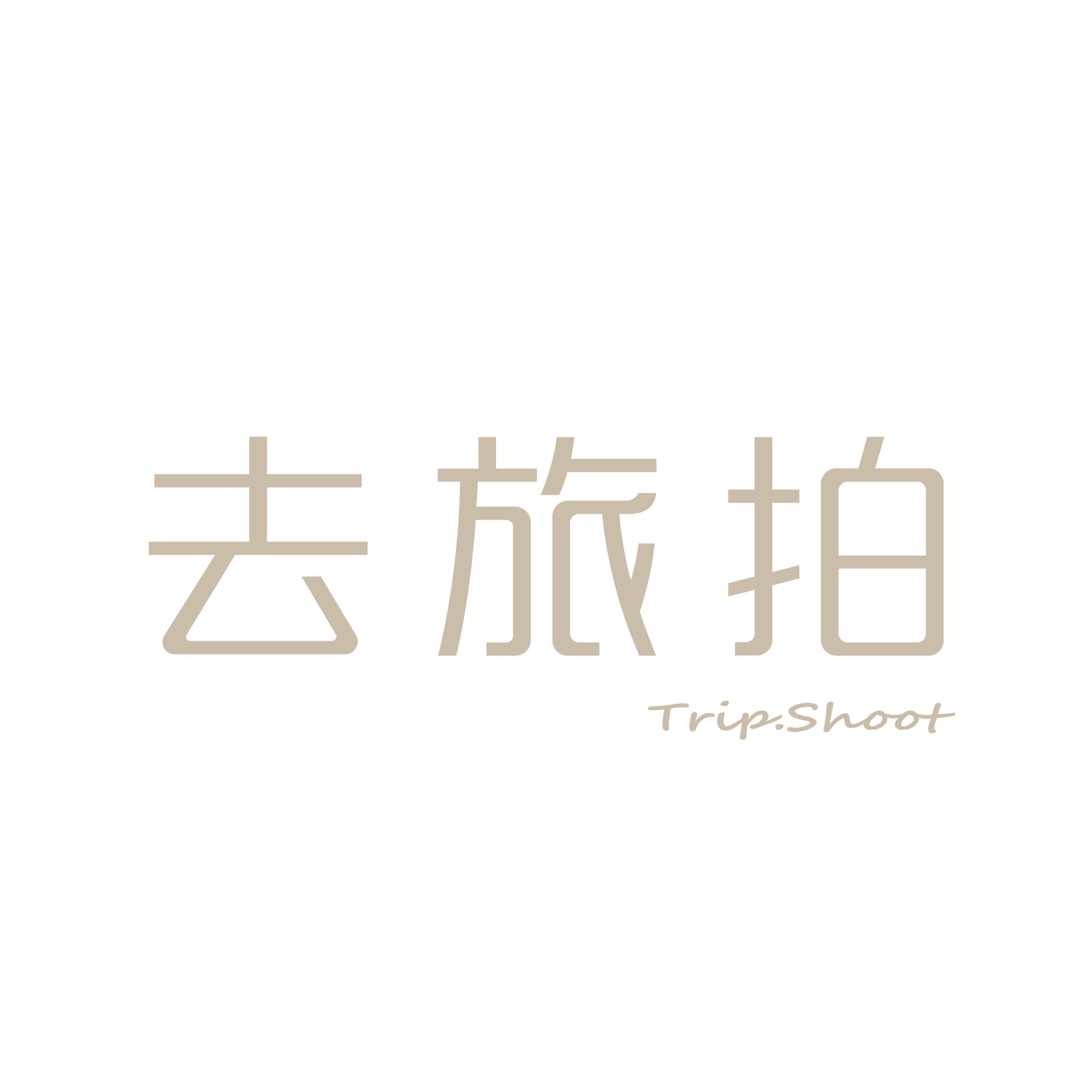 去旅拍Trip.shoot