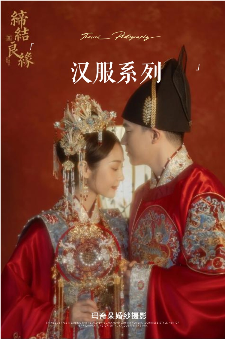 【中式美學(xué)】銷量上萬，咨詢即送定制對戒。