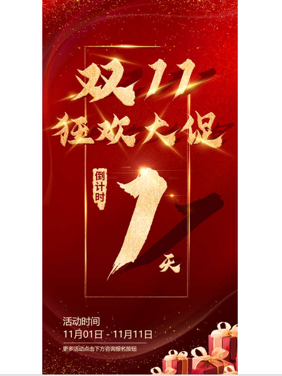 测试创作工具海报模版