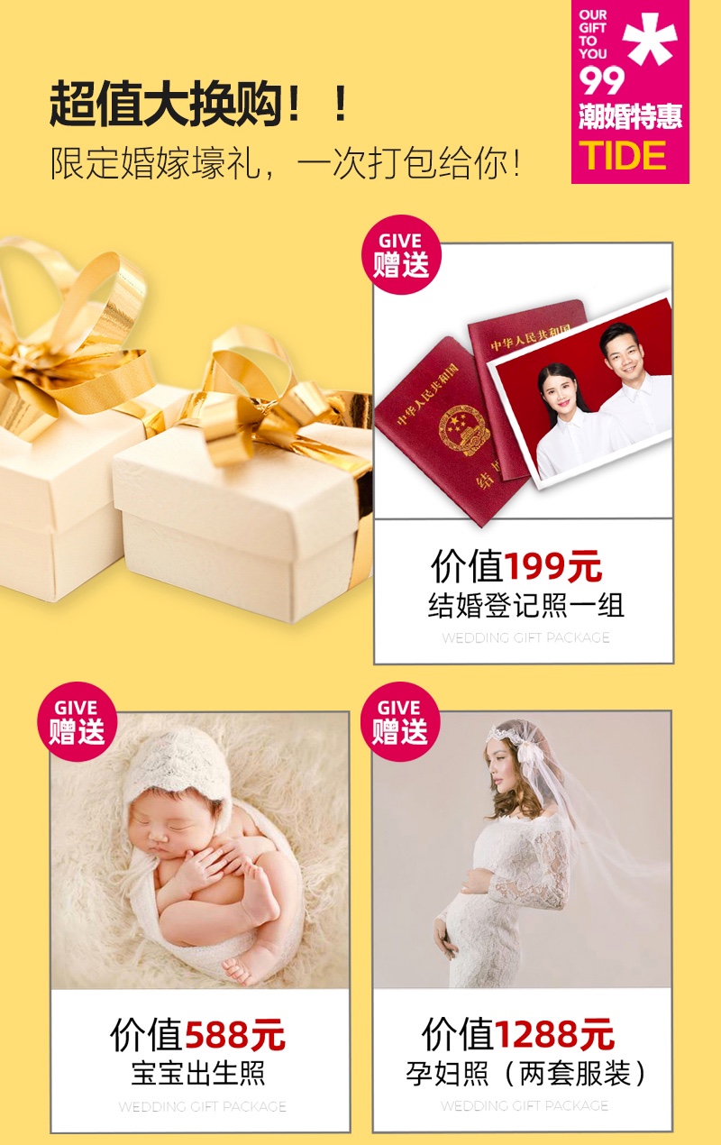 店长推荐限时优惠&婚纱照付1000抵3000