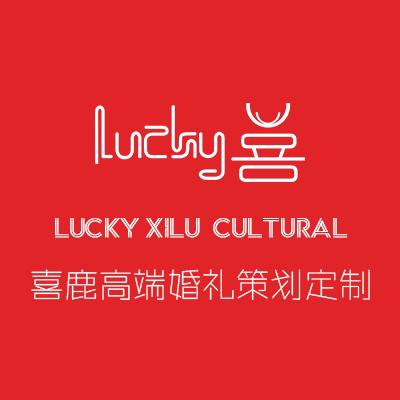 Lucky 喜鹿高端婚礼定制