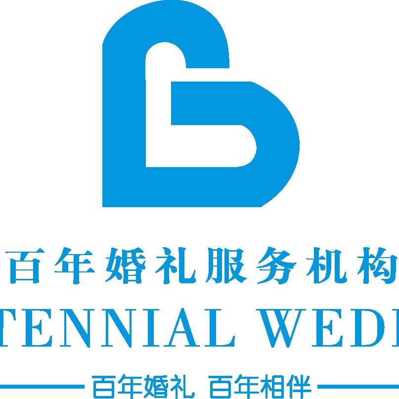 重慶萬州周家壩百年婚禮