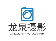 龙泉摄影