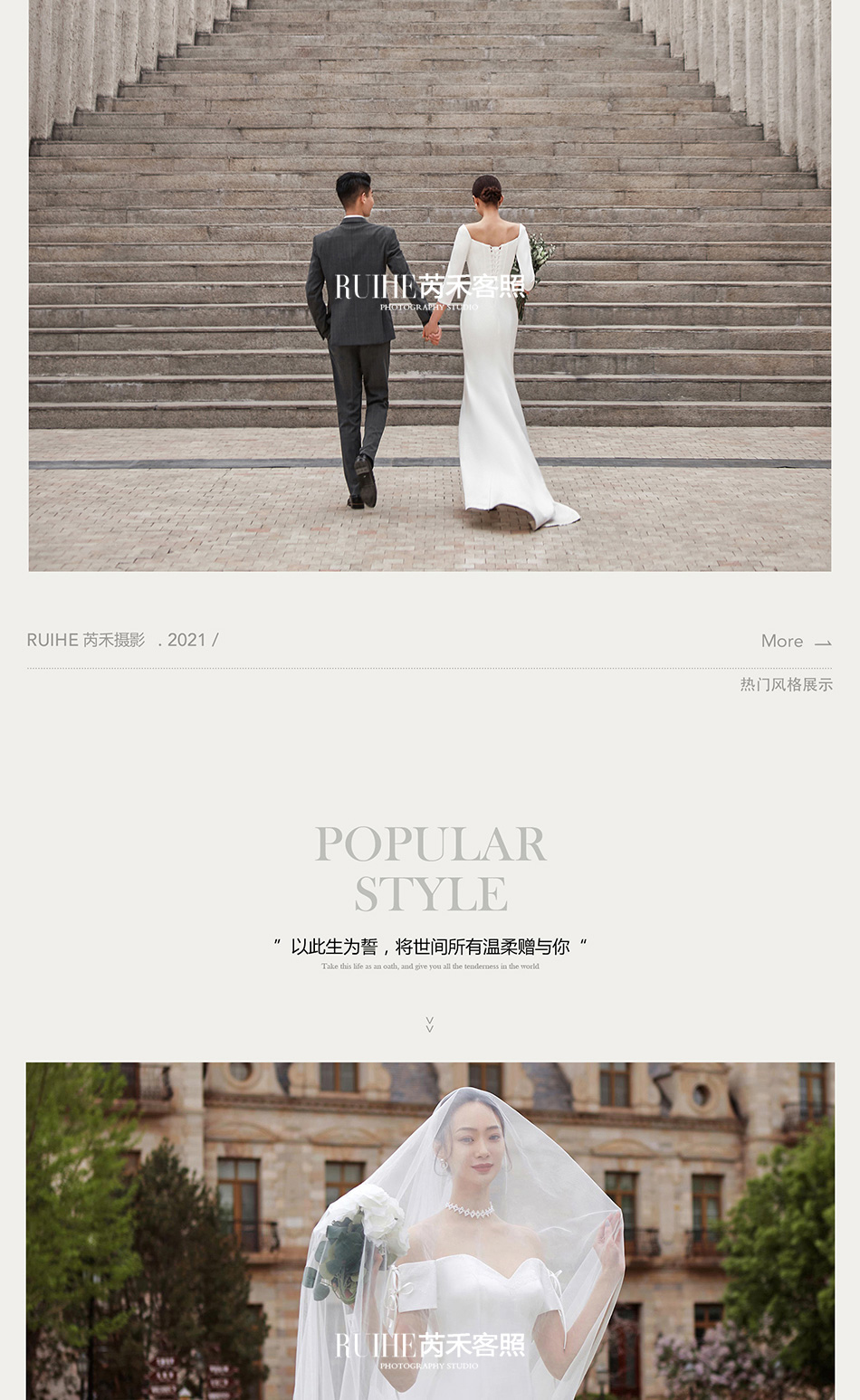 【超值爆款】首席单日丨纪实婚纱照